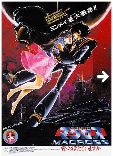 Macross Do you Remember Love 1984